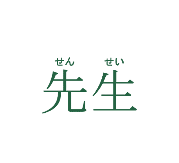 teacher